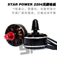 竞技穿越机四轴多轴 马达STP 2204 KV2300 穿越250 无刷电机