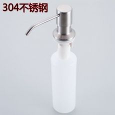 厨房水槽皂液器 304不锈钢皂液器酒店给皂器洗手液机