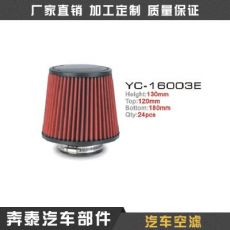 汽车改装空气滤清器 YC-16003E蘑菇头空滤 蘑菇头滤清器