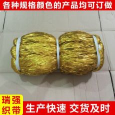 普通款扁形3MM金色银色织带 直条服装花边金丝带 diy缝纫金丝线