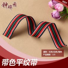 2.5cm 涤纶平纹带 网络丝带色平纹带 彩色印花仿尼龙织带