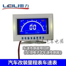汽车改装里程表货车配件液晶车速表数显表电子里程码表时速表仪表