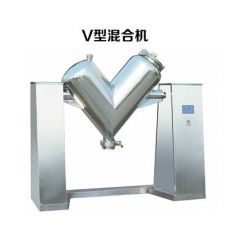 v形混合机