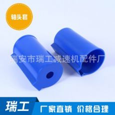 减速机轴头套 轴套 塑料空压机轴头套