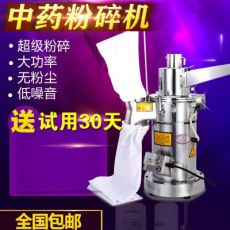 商用流水式粉碎机中药材打粉机连续投料磨粉机超细打粉机