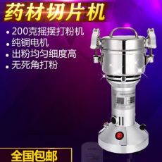 中药粉碎机200克g打粉机小型超细磨粉机家用电动研磨机