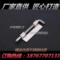 304不锈钢焊接型CL225中号插销配电箱柜体门轴大小号铰链