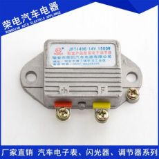 中巴黄河长征JFT149G/JFT249G 电子调节器14V/28V 1500W