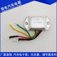 新跃进 四线电子调节器14V/28V