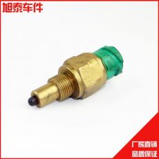 20011-00415倒车灯开关 汽车倒档灯开关