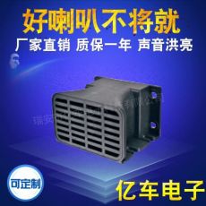 12v48v汽车大功率倒车滴滴声防水报警器 货车叉车蜂鸣器提示器