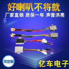 YC-B400汽车摩托车12V24V多音喇叭控制器