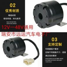 汽车货车 12V24V通用 倒车喇叭滴滴声倒车提示 蜂鸣器叉车喇叭