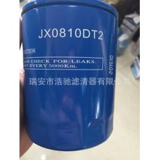 机油滤清器：JX0810DT2