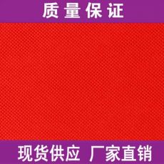 大红色pp无纺布 纺粘无纺布