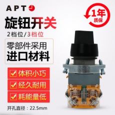 正品西门子APT原上海二工22mm三档旋钮开关LA39-A1-11XS/KA1-20XS