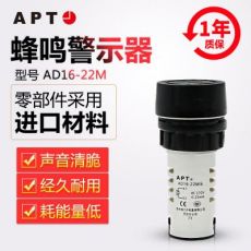 原装正品西门子APT上海二工孔径22mm黑色蜂鸣器AD16-22M/K312823