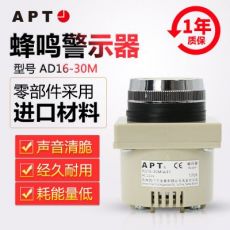 原装正品西门子APT原上海二工30mm蜂鸣器AD16-30M/W白色24v/220v