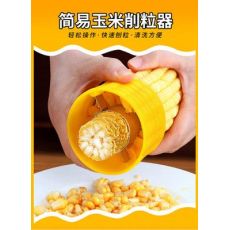 玉米剥粒器 玉米刨 削玉米器 玉米脱粒器圆形
