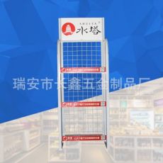 超市商店陈醋酱油展示架 油盐味精调味品金属小货架