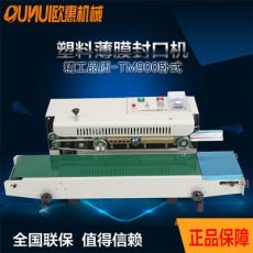 tm-900卧式智能表封口机 自动薄膜封口机 连续封口机 自动封口机