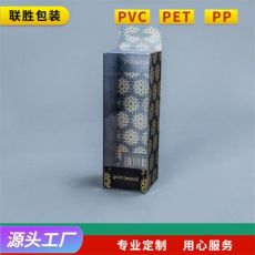 彩色印刷塑料包装盒 PVC折盒PET胶盒PP盒