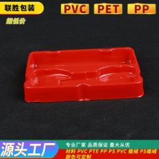 塑料托盘吸塑包装加工透明颜色片吸塑产品包装盒包装托盘定做吸塑