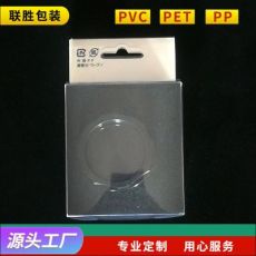 折盒油箱盖折盒 透明塑料 产品包装