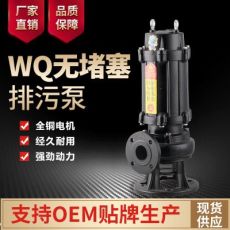 WQ潜水排污泵无堵塞污水泵380V潜污泵1.5KW地下室搅匀排污泵