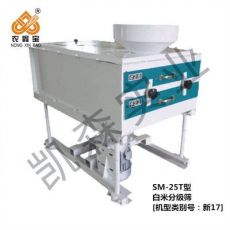 SM-25白米分级筛 打米机配套设备 碾米机配件