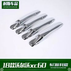 适用于沃尔沃XC60改装专用 车门拉手B款装饰 ABS电镀外饰改装