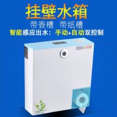 水箱 蹲厕水箱 大便冲水器 蹲便池感应水箱 冲水阀冲便器 