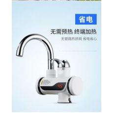 数显电热水龙头即热式热水器厨房家用冷热龙头