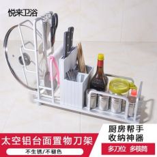 太空铝厨房置物架收纳筷筒菜刀座砧板架子多功能厨具用品刀架