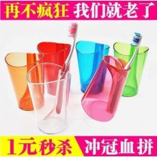 漱口杯 银行 保险促销品 创意多功能礼品