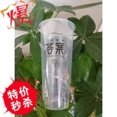 奶茶杯子90口径一次性带盖网红抖音杯注塑杯500700ml