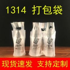 1314网红答案奶茶打包袋一杯会说话的茶一杯袋双杯袋塑料袋