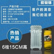 6柱15cm防震气柱袋 玻璃瓶抗摔气囊包装材料 老干妈充气气泡柱