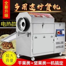 炒货机商用电加热花生瓜子板栗大型立式滚筒式芝麻炒锅炒干货机器
