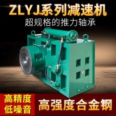 ZLYJ系列330减速机 同轴式塑料挤塑机专用减速机