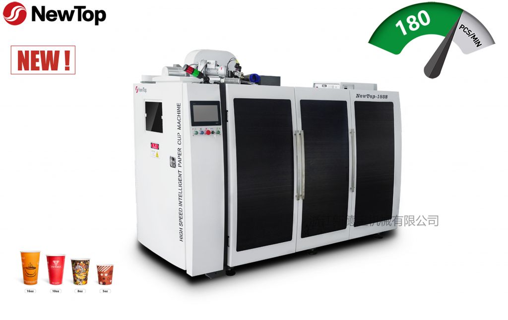 NEWTOP-168S 高速智能纸杯机