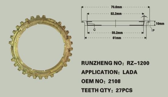 同步器齿环 OEM：2108