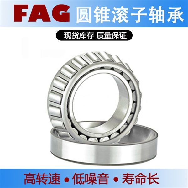 舍弗勒FAG 32060-X-XL 圆锥滚子轴承 中信重工辊压机减速机