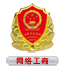 工商執(zhí)照